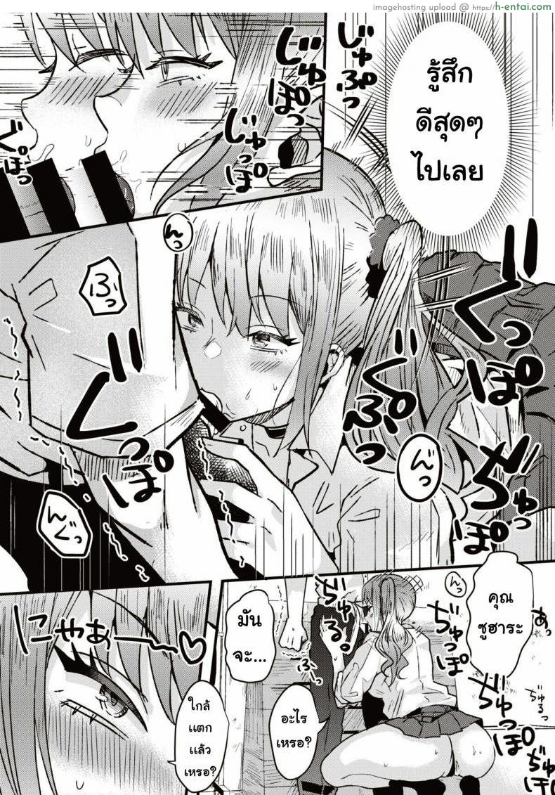 นัดสาวเกล - แผ่น 10