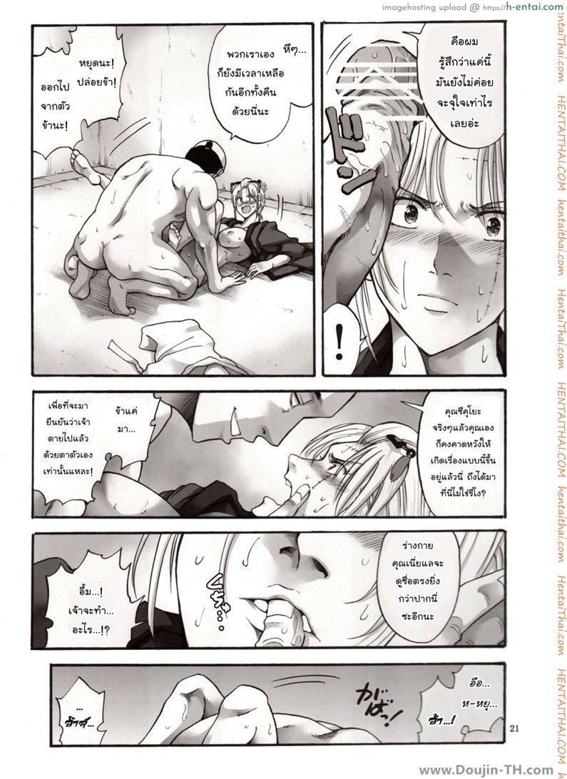 ตัวประกอบพันธุ์โฉด โครตโหดผงาดเย็ด 4 - แผ่น 20