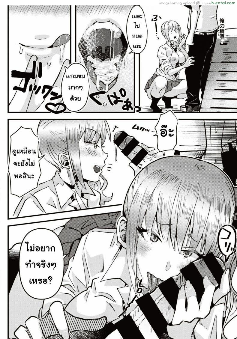 นัดสาวเกล - แผ่น 12