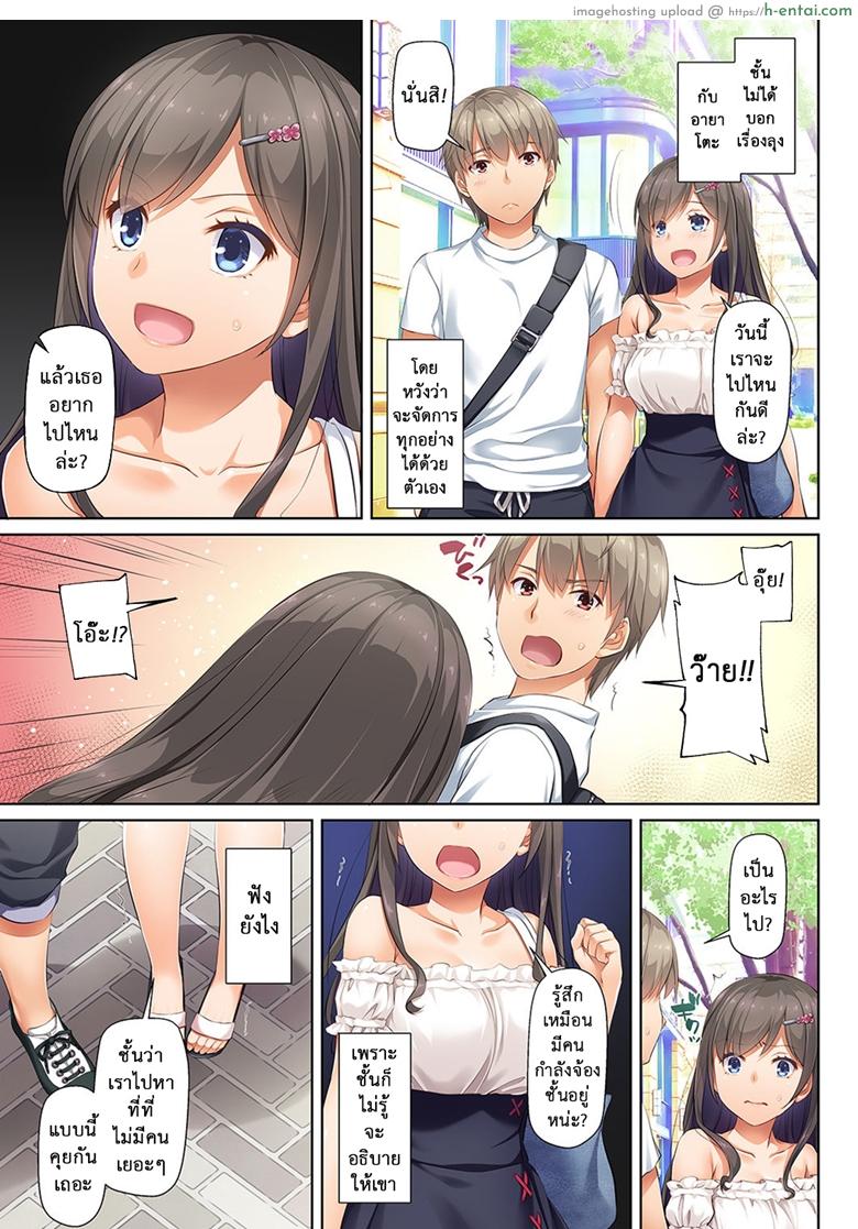 ถึงเสียตัวก็ไม่บอก 6 - แผ่น 2