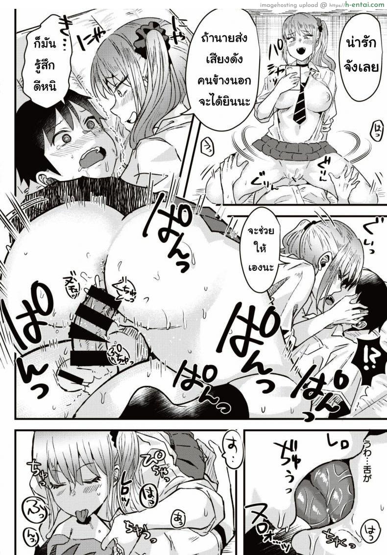 นัดสาวเกล - แผ่น 16