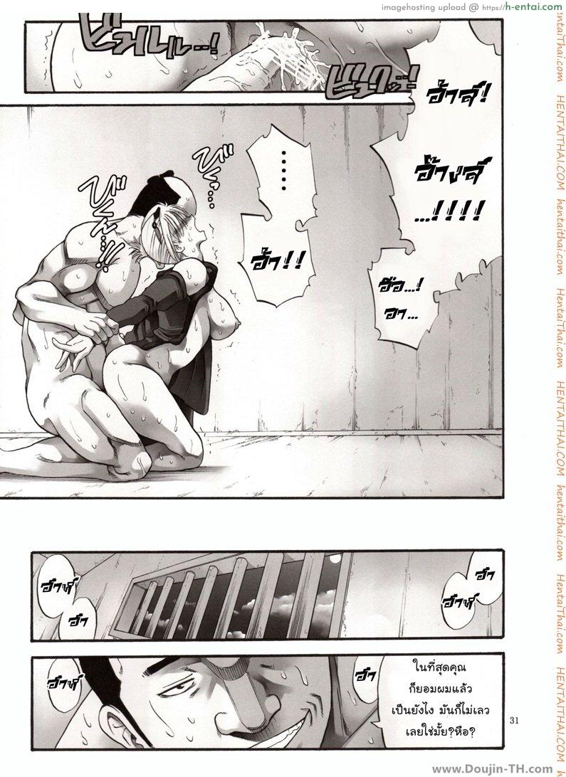 ตัวประกอบพันธุ์โฉด โครตโหดผงาดเย็ด 4 - แผ่น 30