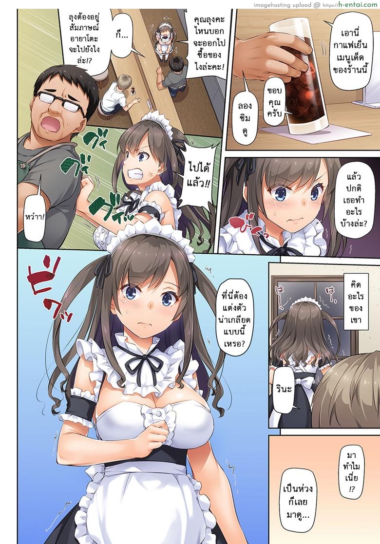 ถึงเสียตัวก็ไม่บอก 6 - แผ่น 11