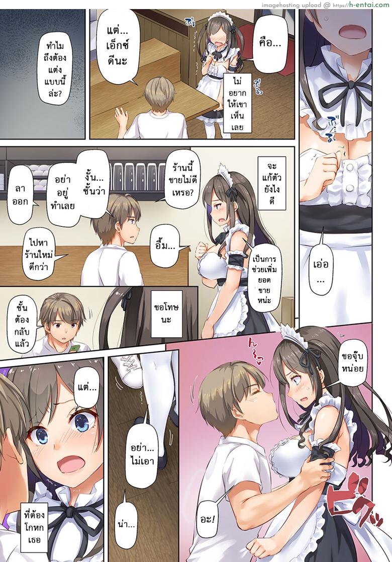 ถึงเสียตัวก็ไม่บอก 6 - แผ่น 12