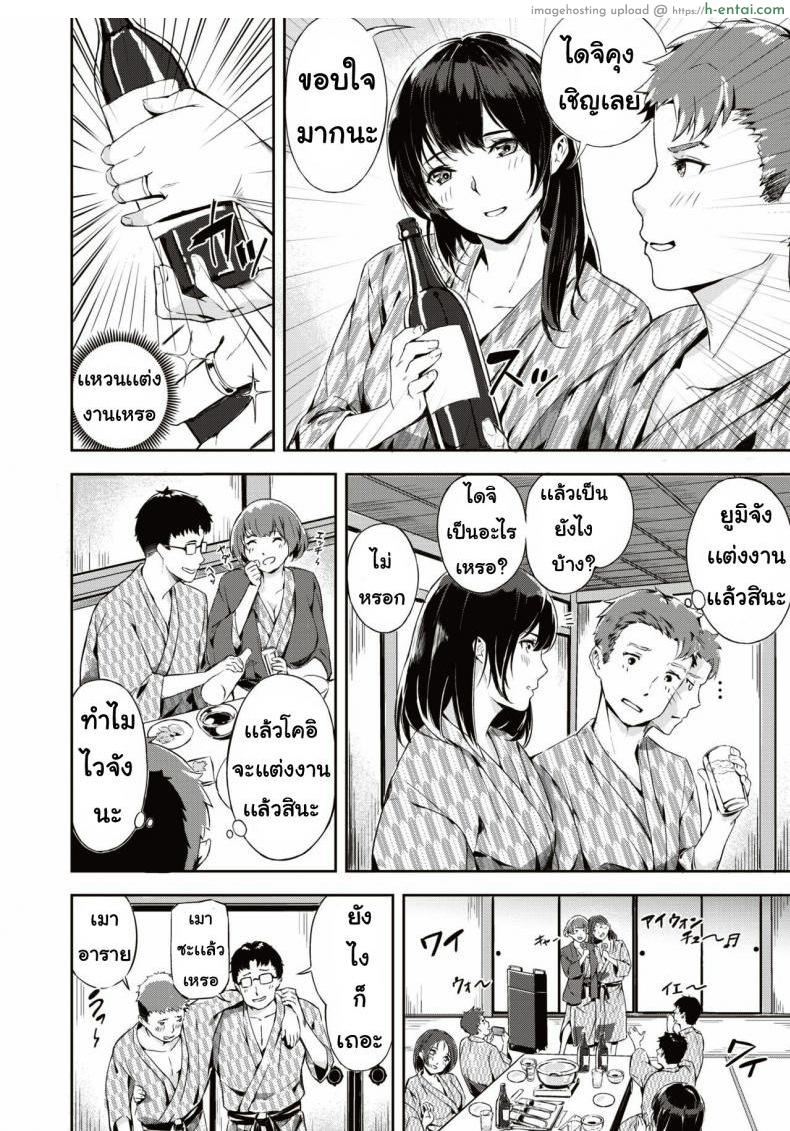 เกมพระราชา - แผ่น 2