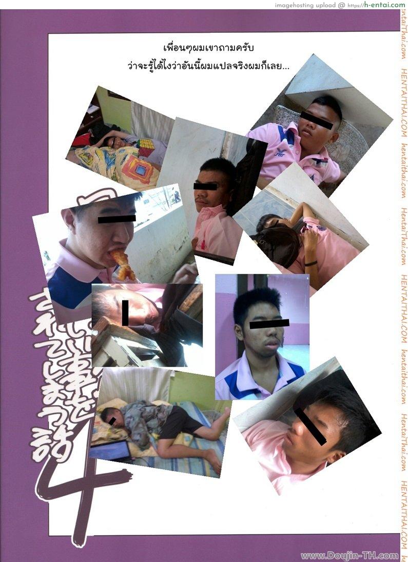 ตัวประกอบพันธุ์โฉด โครตโหดผงาดเย็ด 4 - แผ่น 34