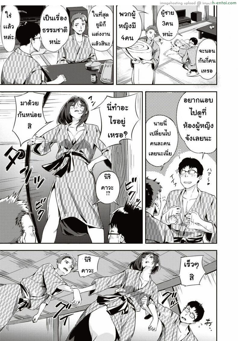 เกมพระราชา - แผ่น 3