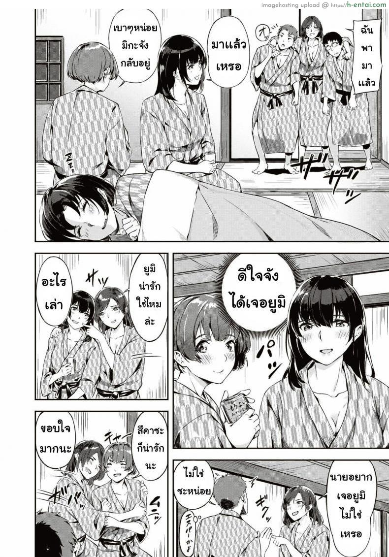 เกมพระราชา - แผ่น 4