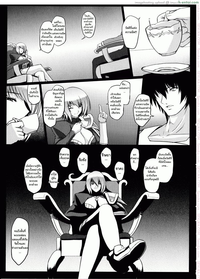 โดจิน Ikusa Otome Valkyrie 2 Shuyo, Midara na Watashi wo Oyurushi Kudasai... - 3 แปลไทย 2