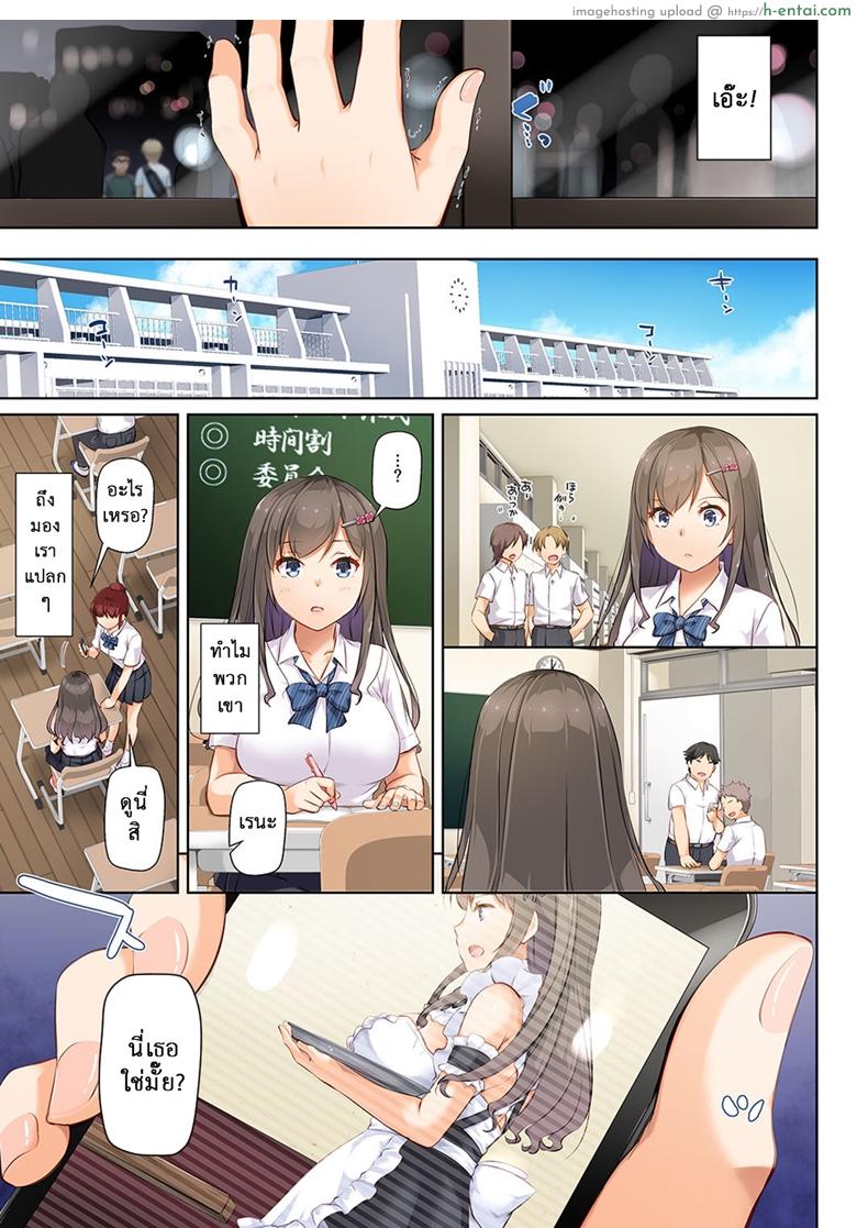 ถึงเสียตัวก็ไม่บอก 6 - แผ่น 16