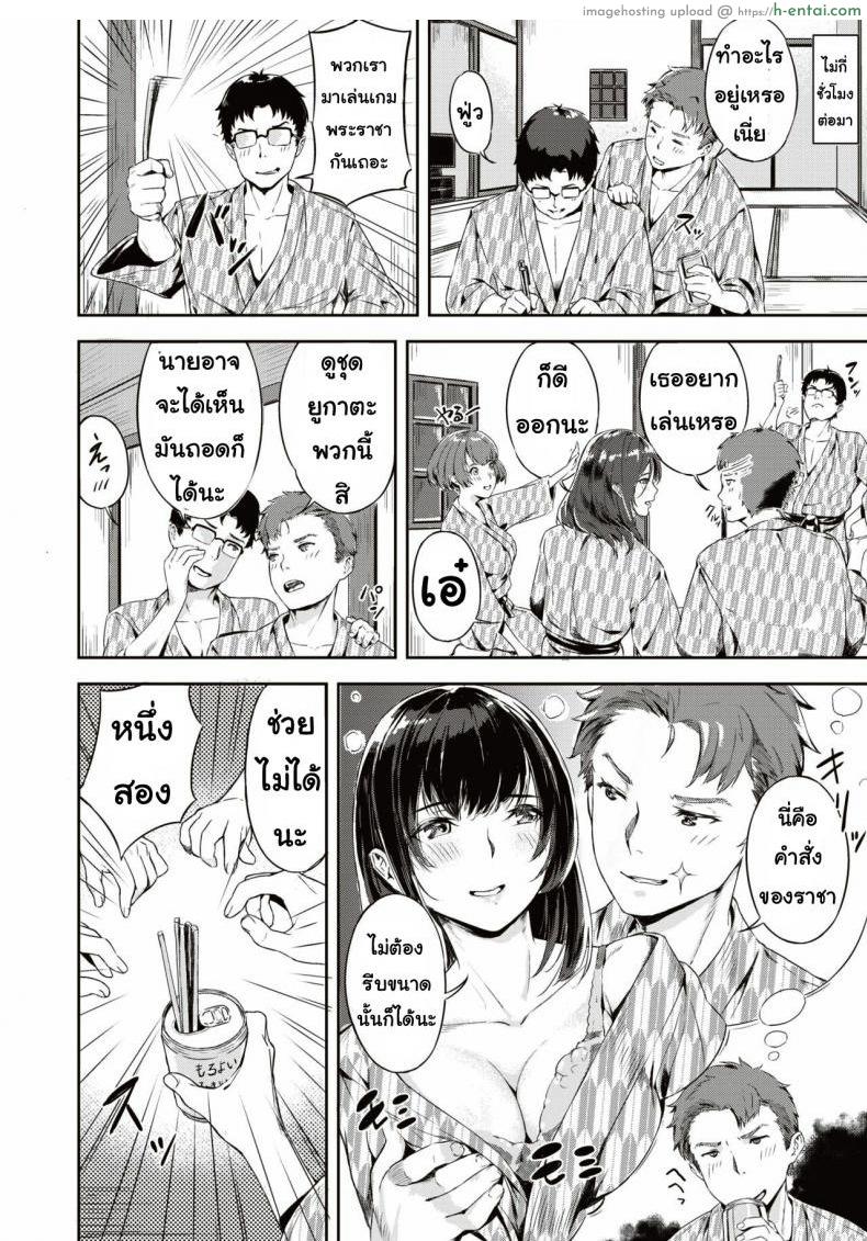 เกมพระราชา - แผ่น 6