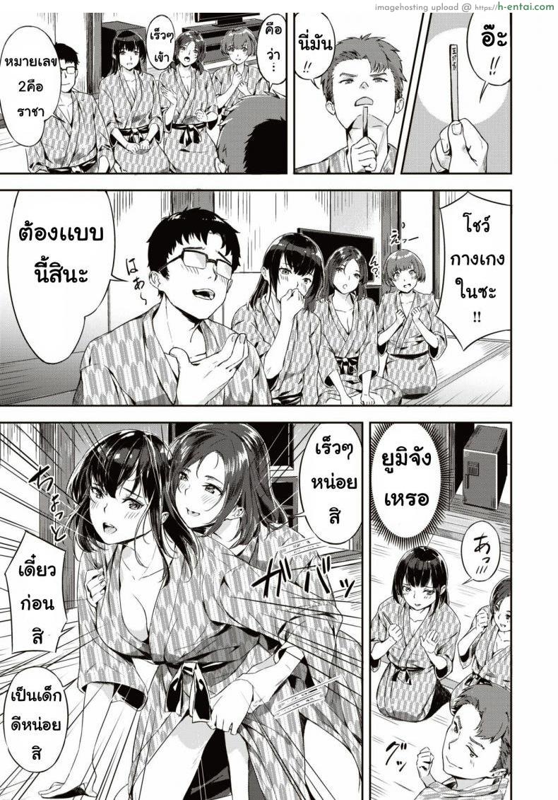 เกมพระราชา - แผ่น 7