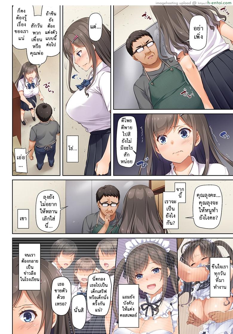 ถึงเสียตัวก็ไม่บอก 6 - แผ่น 19