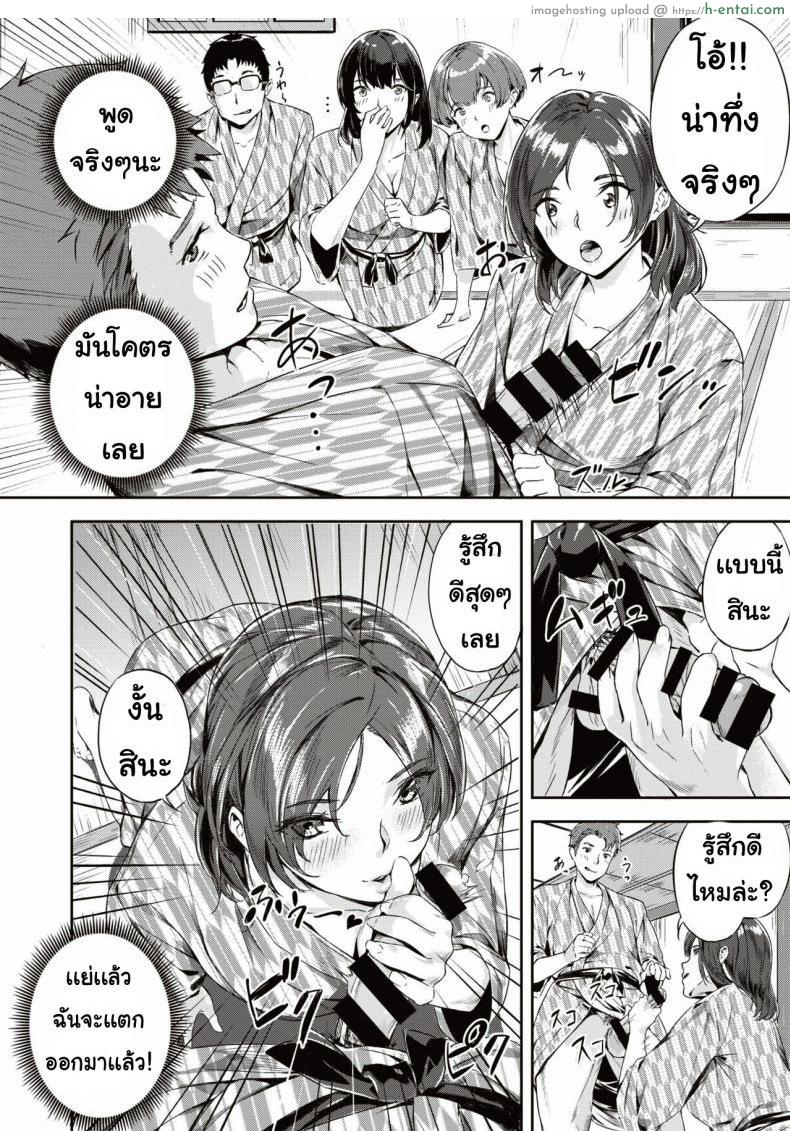 เกมพระราชา - แผ่น 10