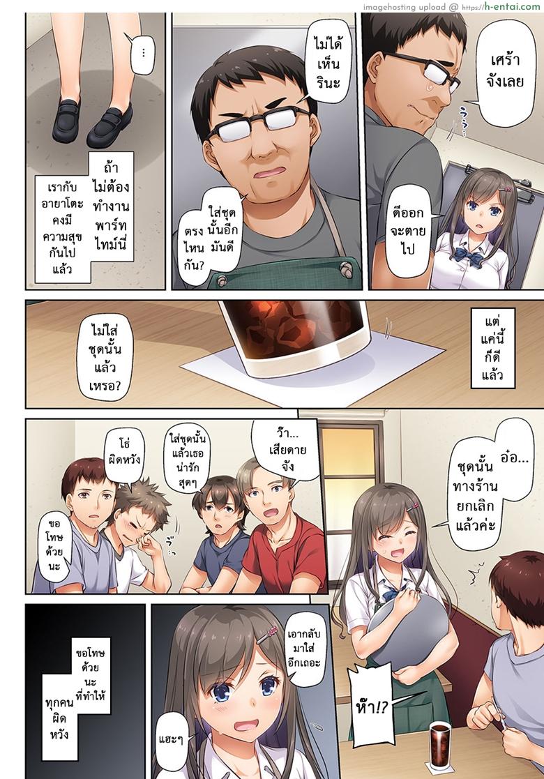 ถึงเสียตัวก็ไม่บอก 6 - แผ่น 21