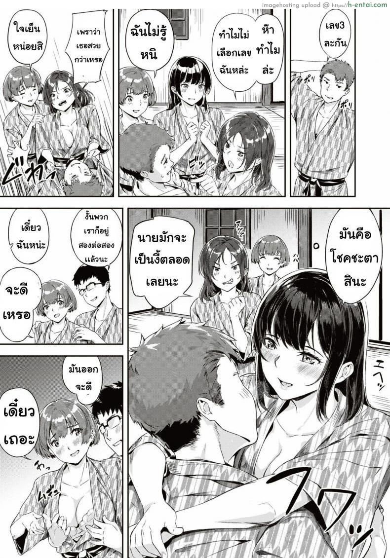 เกมพระราชา - แผ่น 13