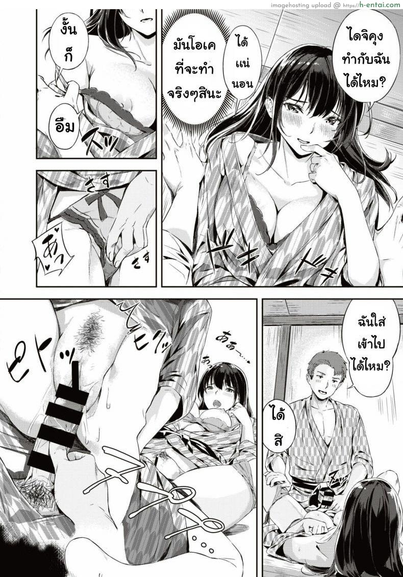 เกมพระราชา - แผ่น 14