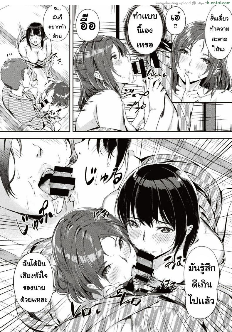 เกมพระราชา - แผ่น 20