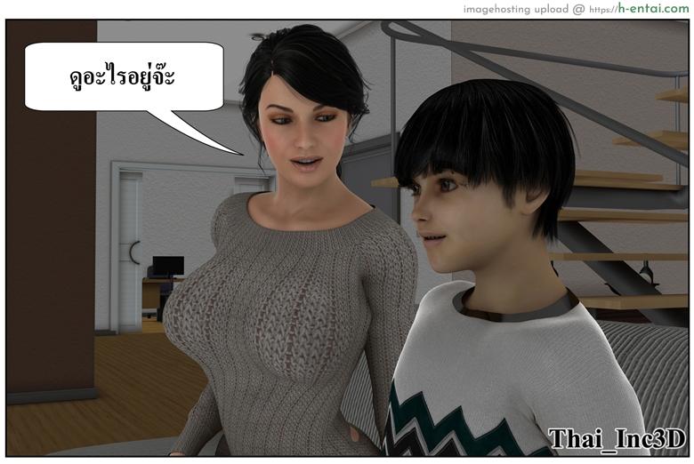 ลูกเธอเป็นสามีฉัน 12 - สวัสดีปีใหม่ 2015 - แผ่น 4