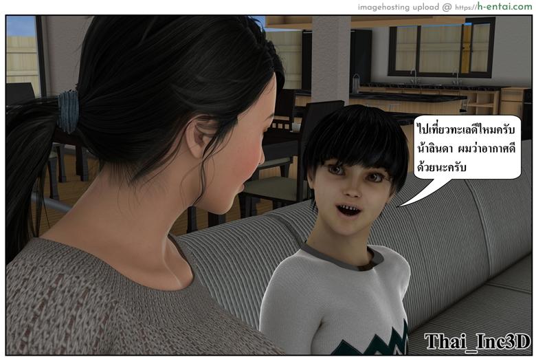 ลูกเธอเป็นสามีฉัน 12 - สวัสดีปีใหม่ 2015 - แผ่น 8