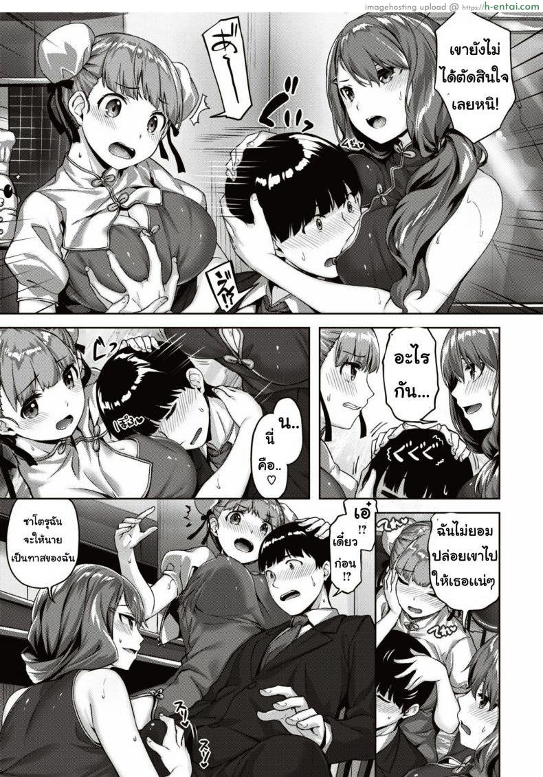 เจอแมวหลงทาง - แผ่น 5