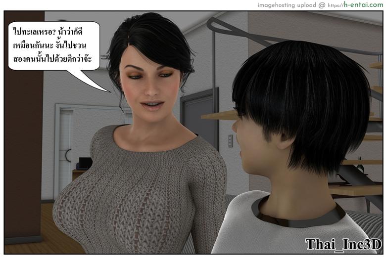 ลูกเธอเป็นสามีฉัน 12 - สวัสดีปีใหม่ 2015 - แผ่น 9