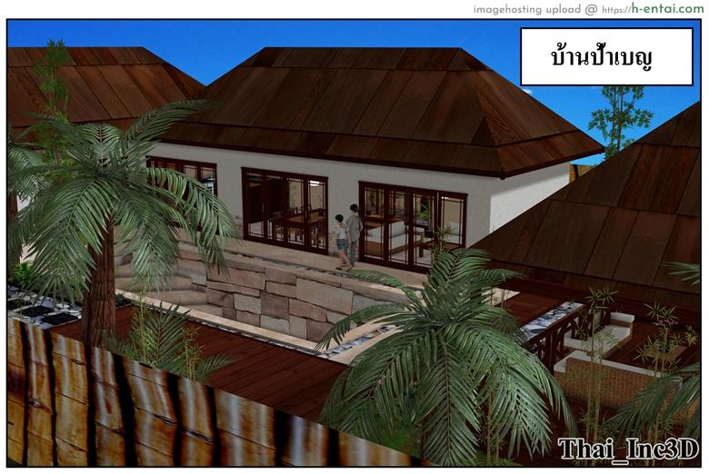 ลูกเธอเป็นสามีฉัน 12 - สวัสดีปีใหม่ 2015 - แผ่น 11