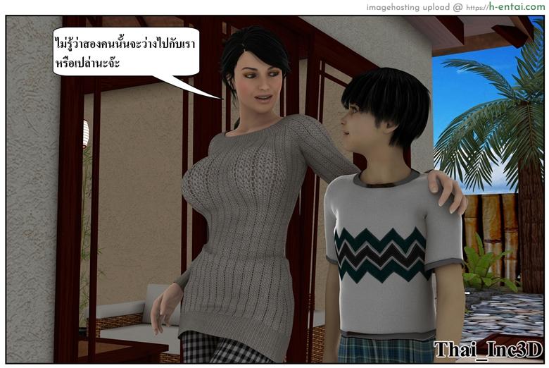 ลูกเธอเป็นสามีฉัน 12 - สวัสดีปีใหม่ 2015 - แผ่น 12