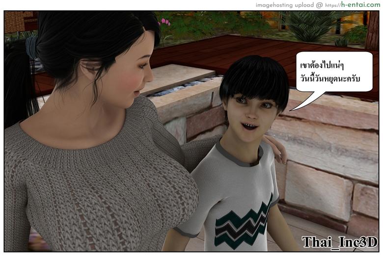 ลูกเธอเป็นสามีฉัน 12 - สวัสดีปีใหม่ 2015 - แผ่น 13