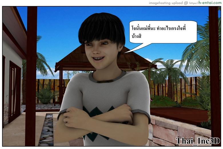 ลูกเธอเป็นสามีฉัน 12 - สวัสดีปีใหม่ 2015 - แผ่น 20