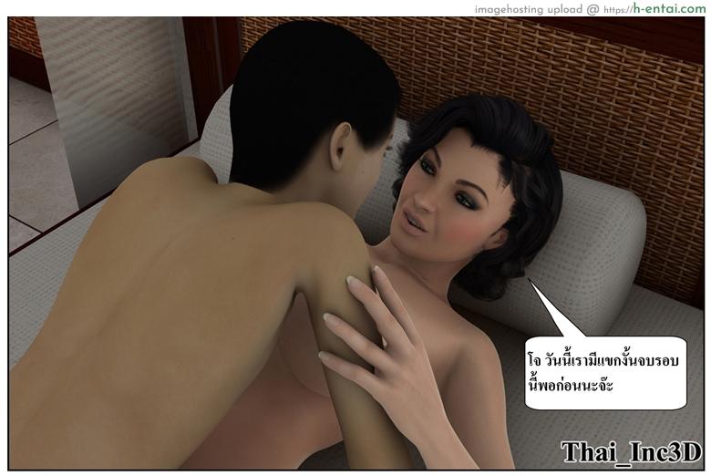 ลูกเธอเป็นสามีฉัน 12 - สวัสดีปีใหม่ 2015 - แผ่น 23