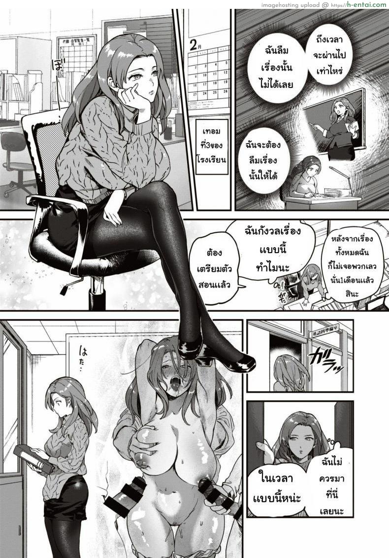 แอปสลับใจ - แผ่น 4