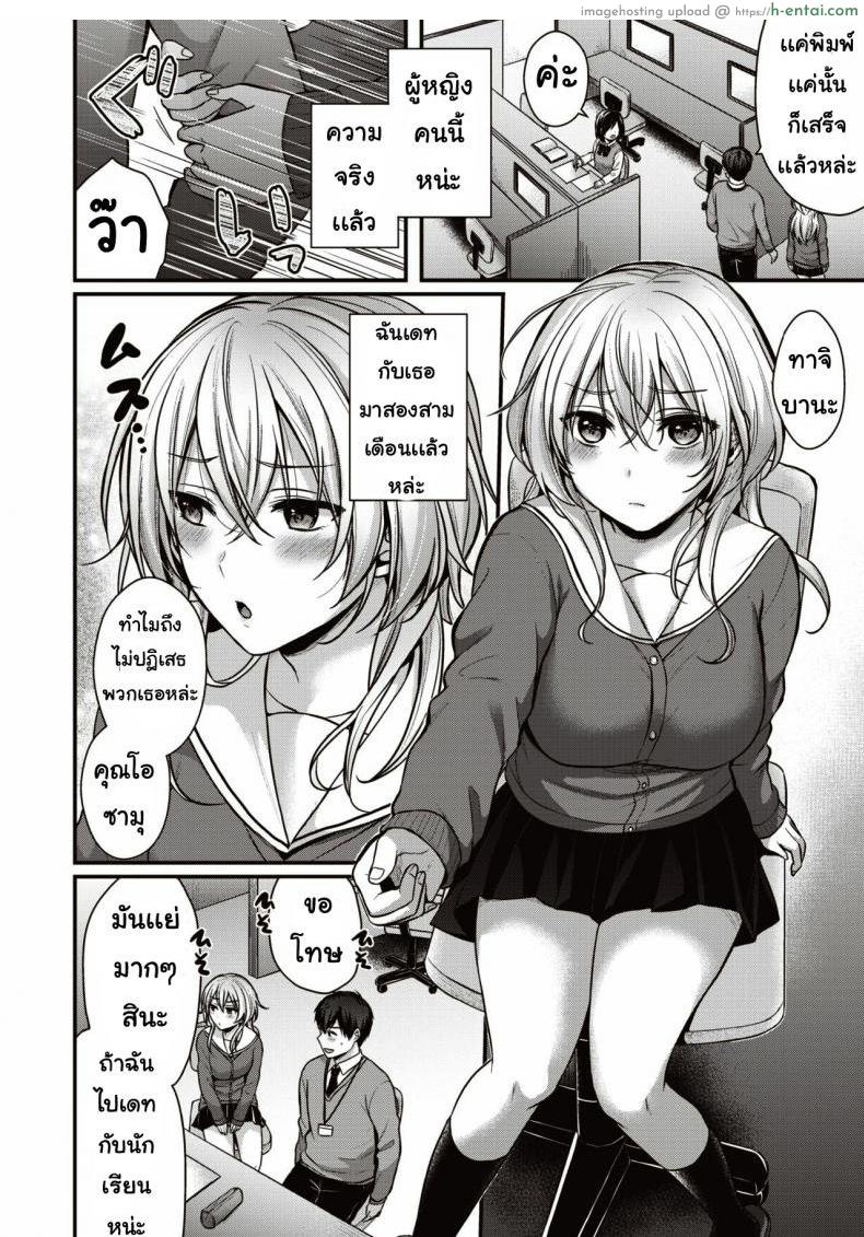 อย่าให้รอนาน - แผ่น 2