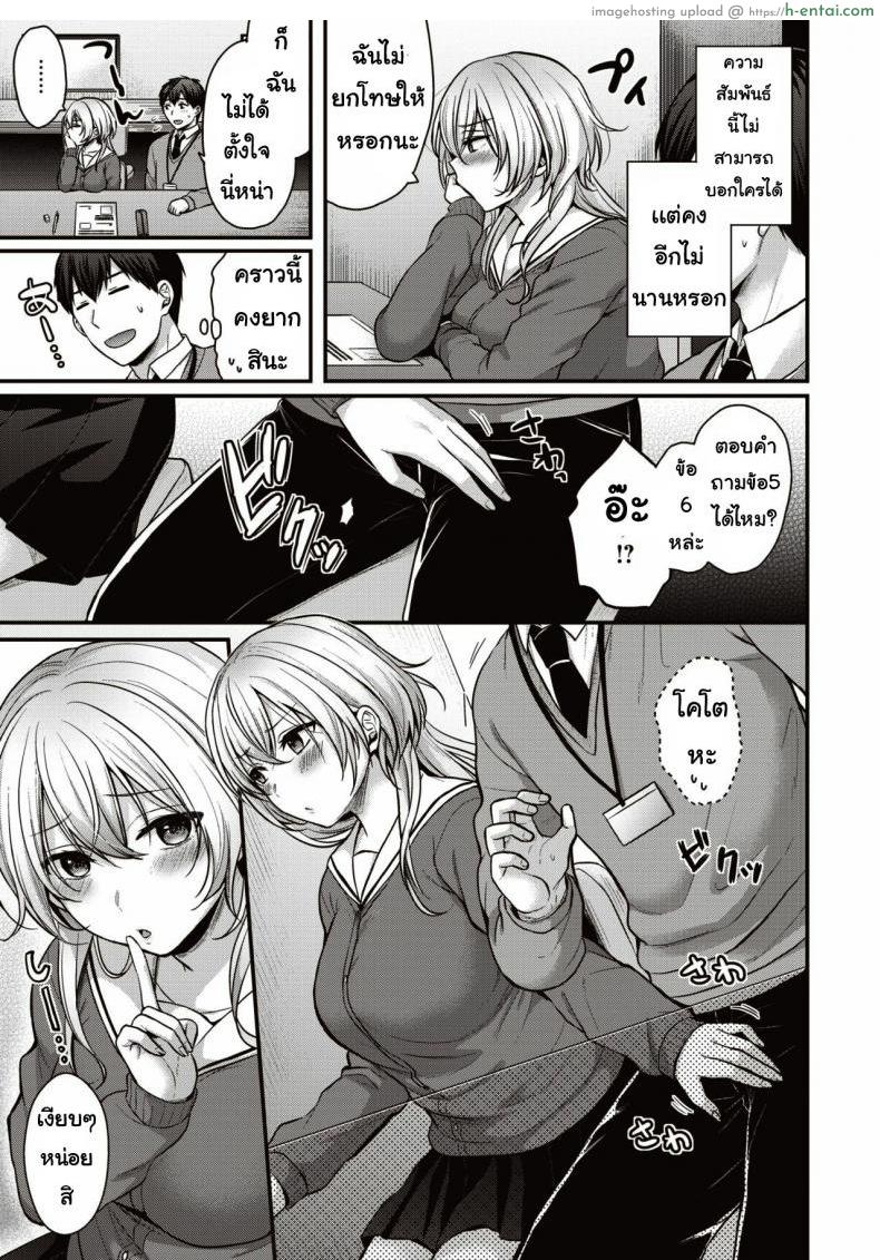 อย่าให้รอนาน - แผ่น 3