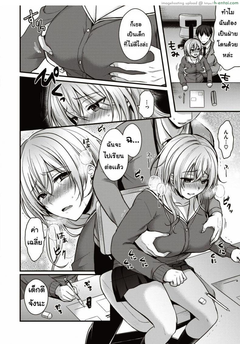 อย่าให้รอนาน - แผ่น 6