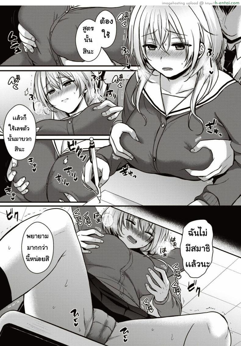 อย่าให้รอนาน - แผ่น 7