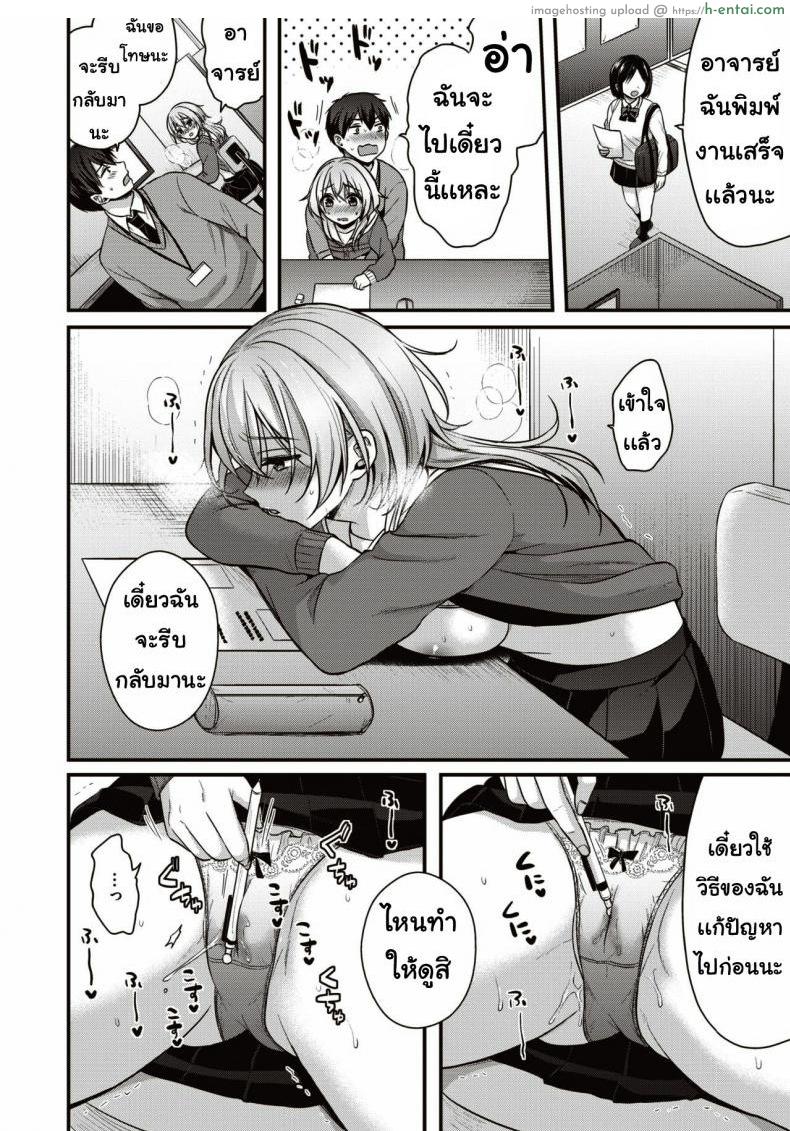 อย่าให้รอนาน - แผ่น 10