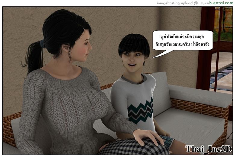 ลูกเธอเป็นสามีฉัน 12 - สวัสดีปีใหม่ 2015 - แผ่น 49