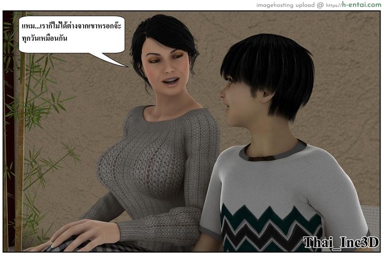 ลูกเธอเป็นสามีฉัน 12 - สวัสดีปีใหม่ 2015 - แผ่น 50