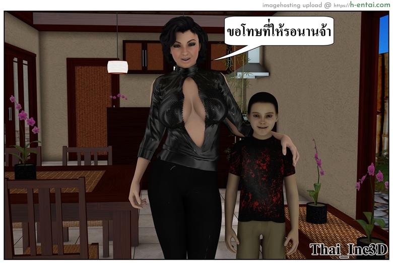 ลูกเธอเป็นสามีฉัน 12 - สวัสดีปีใหม่ 2015 - แผ่น 53