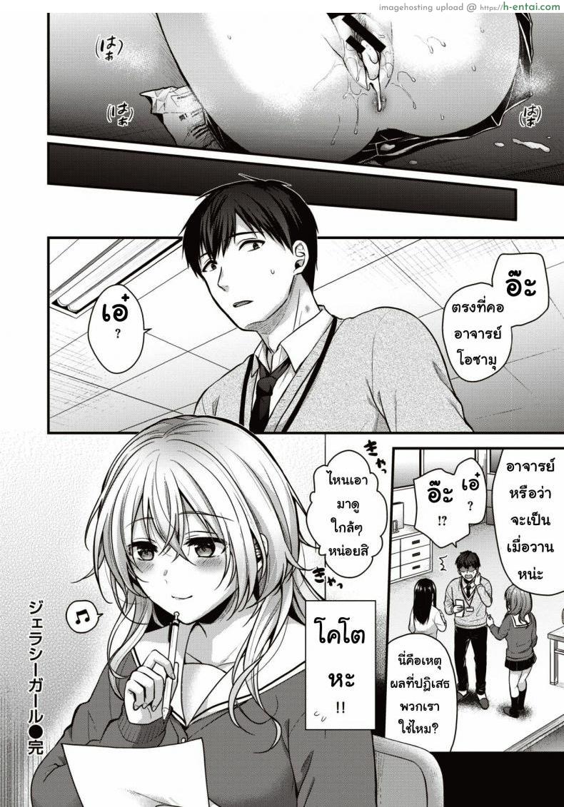 อย่าให้รอนาน - แผ่น 18