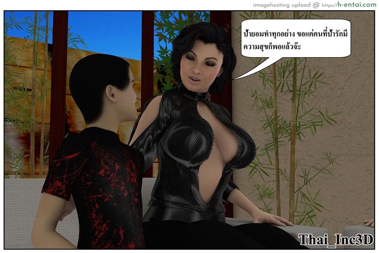 ลูกเธอเป็นสามีฉัน 12 - สวัสดีปีใหม่ 2015 - แผ่น 58