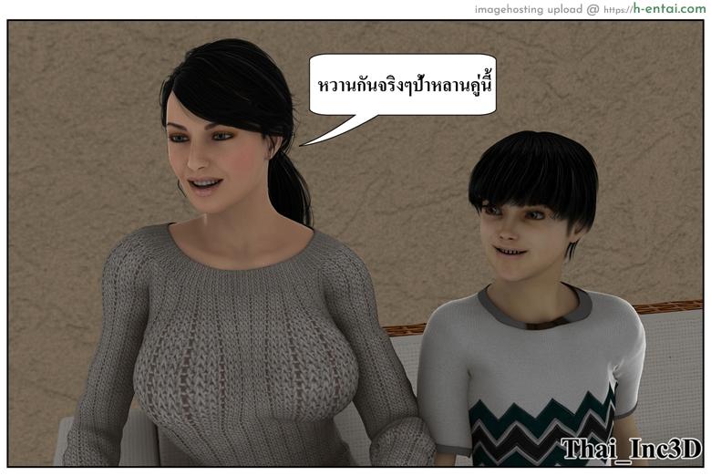 ลูกเธอเป็นสามีฉัน 12 - สวัสดีปีใหม่ 2015 - แผ่น 59