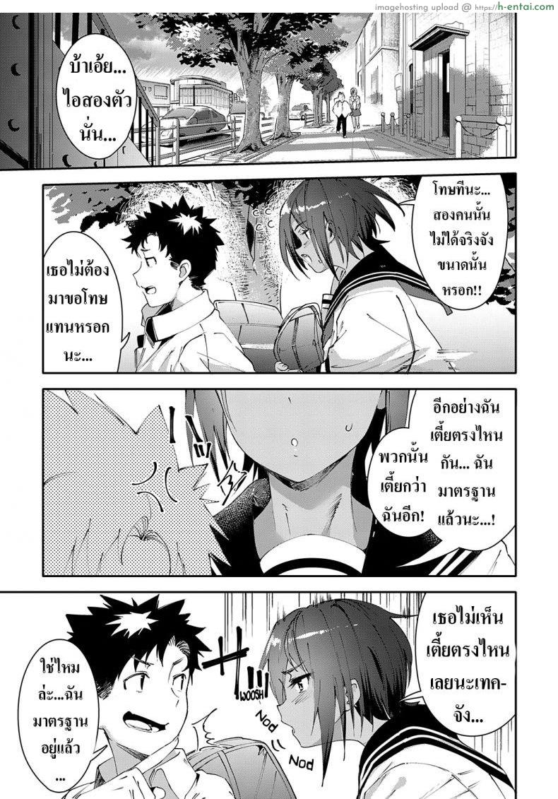 ทำไมช่วงนี้เพื่อนสมัยสาวน้อยผมน่ารักขึ้น - แผ่น 5