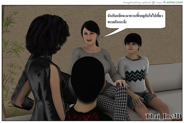 ลูกเธอเป็นสามีฉัน 12 - สวัสดีปีใหม่ 2015 - แผ่น 61