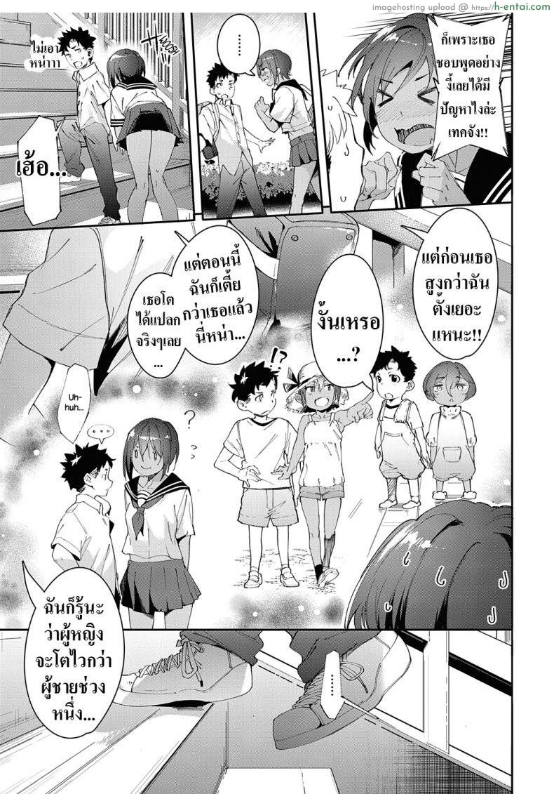 ทำไมช่วงนี้เพื่อนสมัยสาวน้อยผมน่ารักขึ้น - แผ่น 7