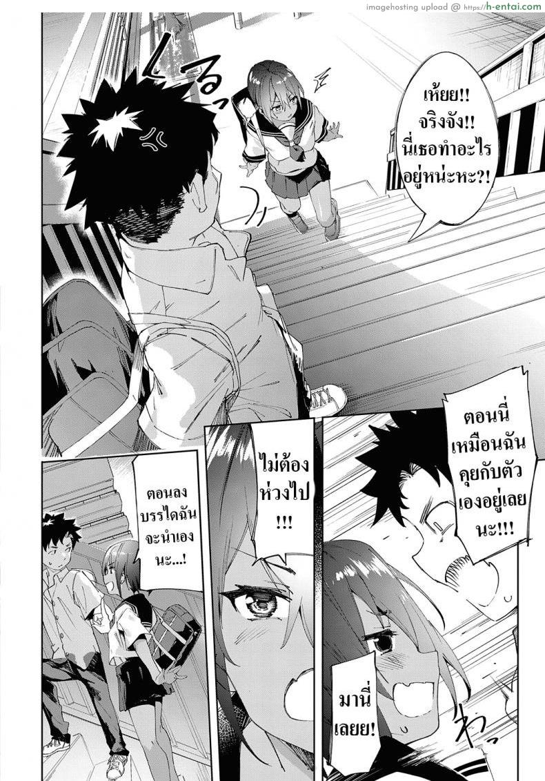 ทำไมช่วงนี้เพื่อนสมัยสาวน้อยผมน่ารักขึ้น - แผ่น 8