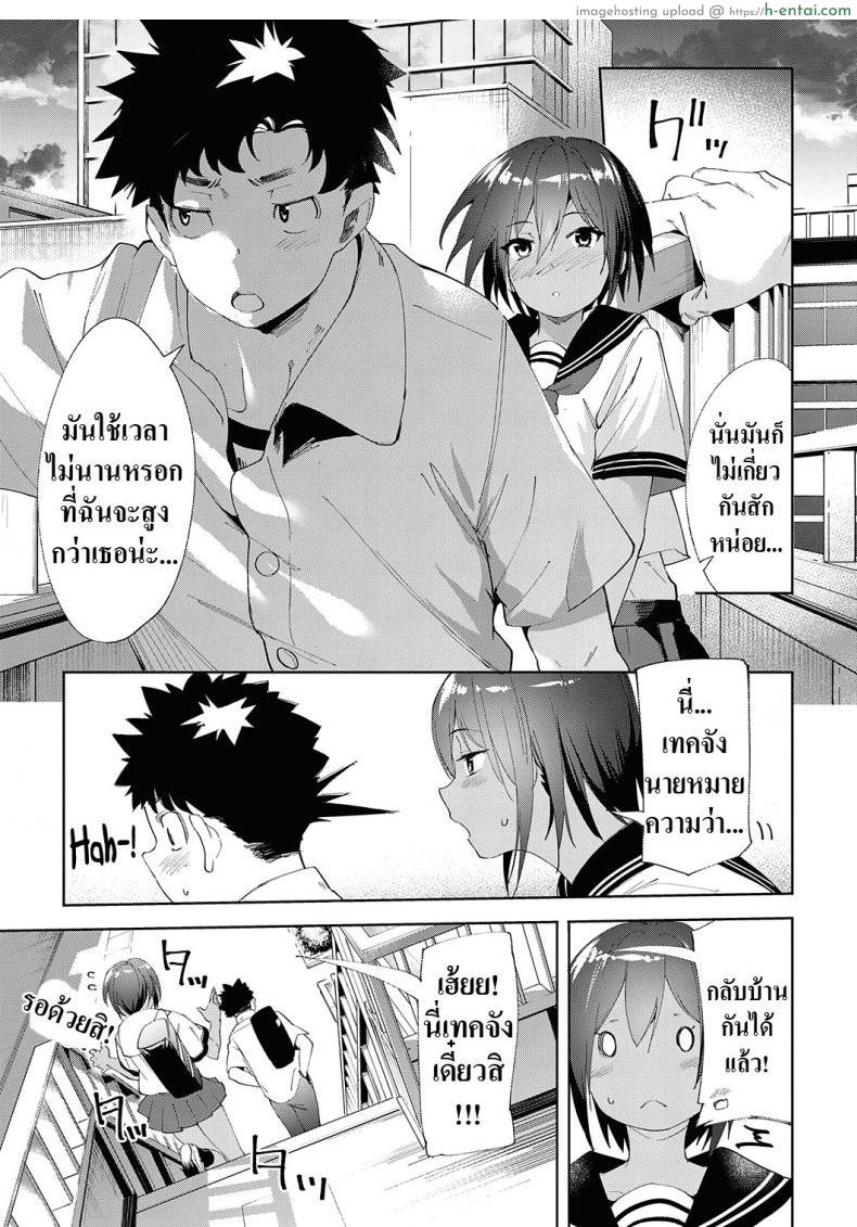 ทำไมช่วงนี้เพื่อนสมัยสาวน้อยผมน่ารักขึ้น - แผ่น 11