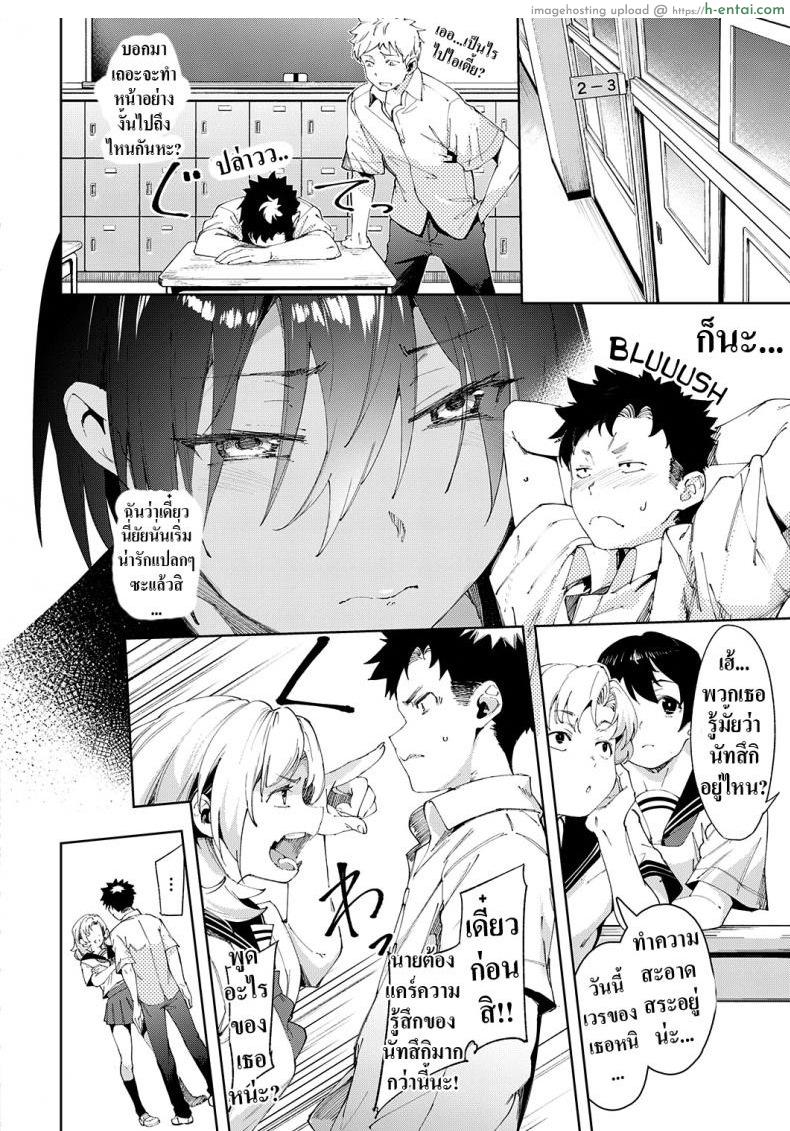 ทำไมช่วงนี้เพื่อนสมัยสาวน้อยผมน่ารักขึ้น - แผ่น 12