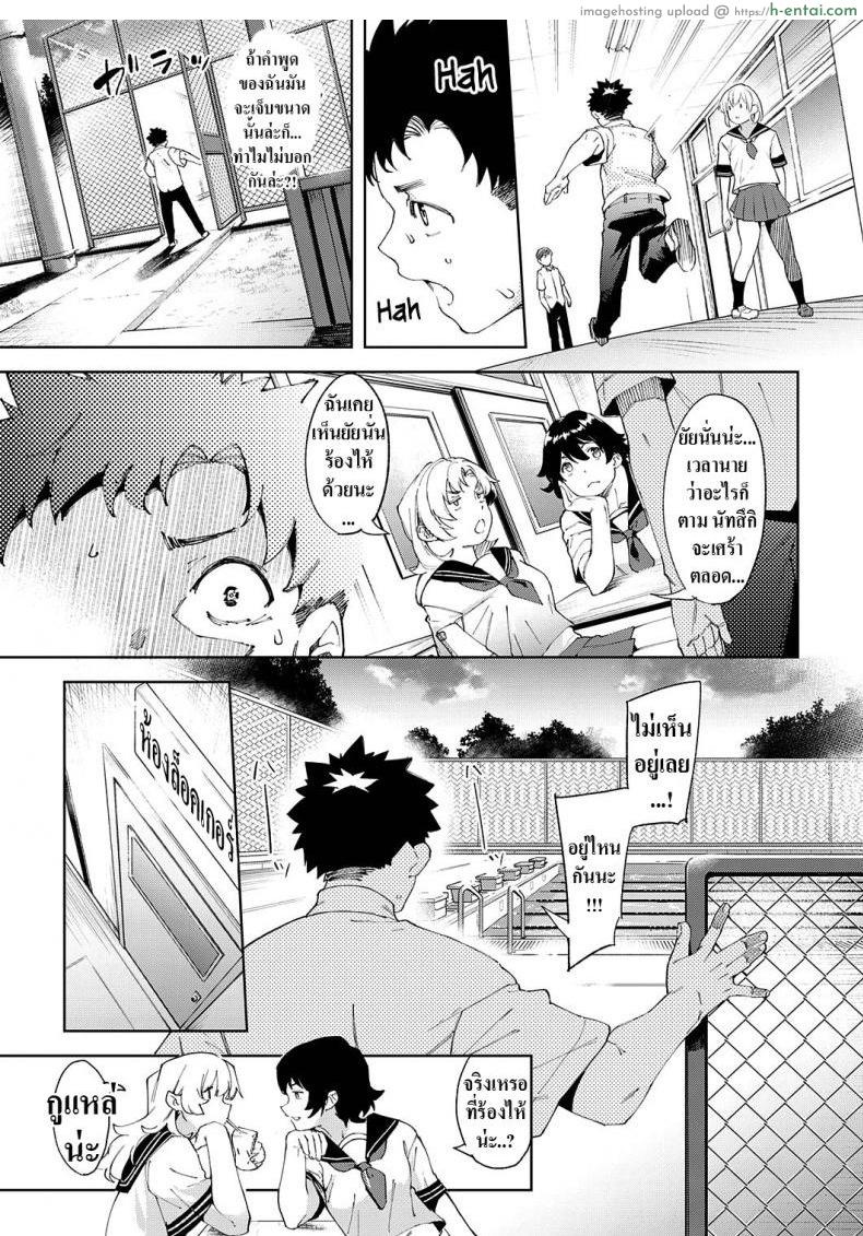 ทำไมช่วงนี้เพื่อนสมัยสาวน้อยผมน่ารักขึ้น - แผ่น 13